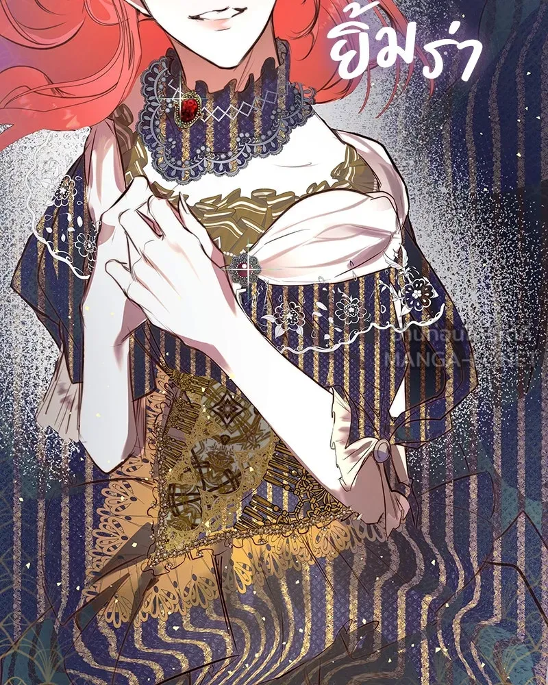 ขอบคุณที่หักหลัง ตอนที่ 2 รูปที่ 132