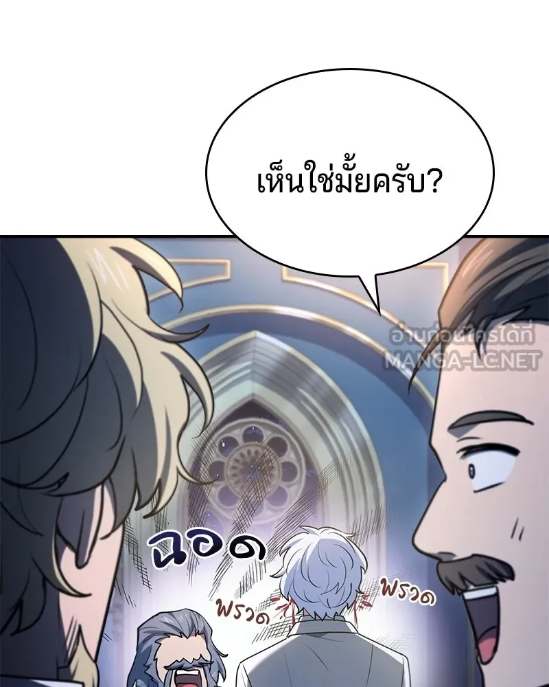 เจ้าชายแผนโบราณ ตอนที่ 53 รูปที่ 42