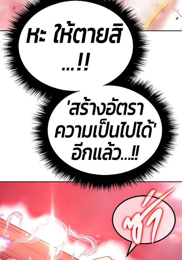 +99 ท่อนไม้พร้อมบวก ตอนที่ 81 รูปที่ 67