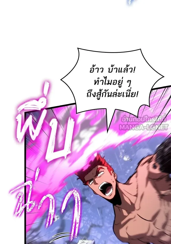 หลังวันสิ้นโลก ตอนที่ 197 รูปที่ 45