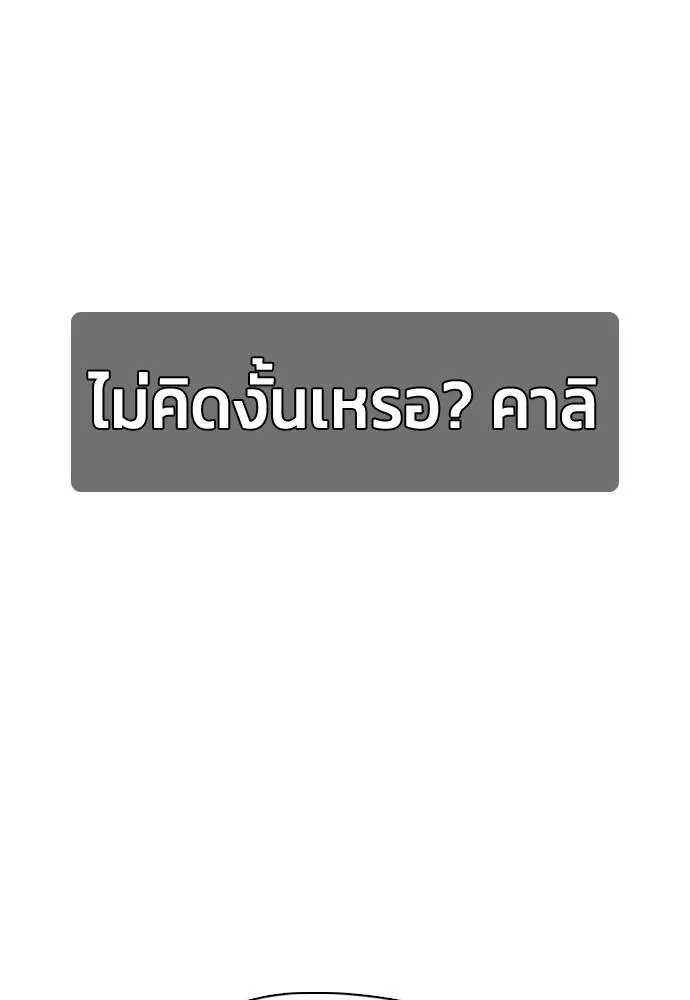หมาหัวเน่า ตอนที่ 101 รูปที่ 115
