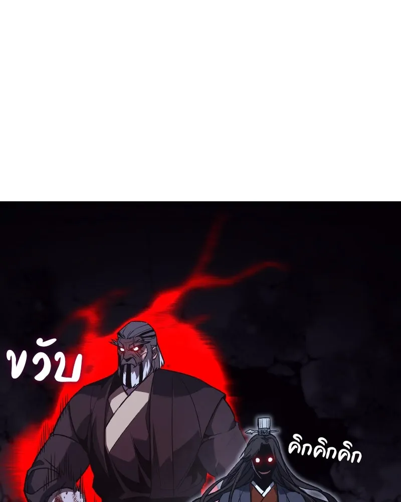 เกิดอีกทีเป็นว่าที่ประมุขลัทธิมาร ตอนที่ 41 รูปที่ 103