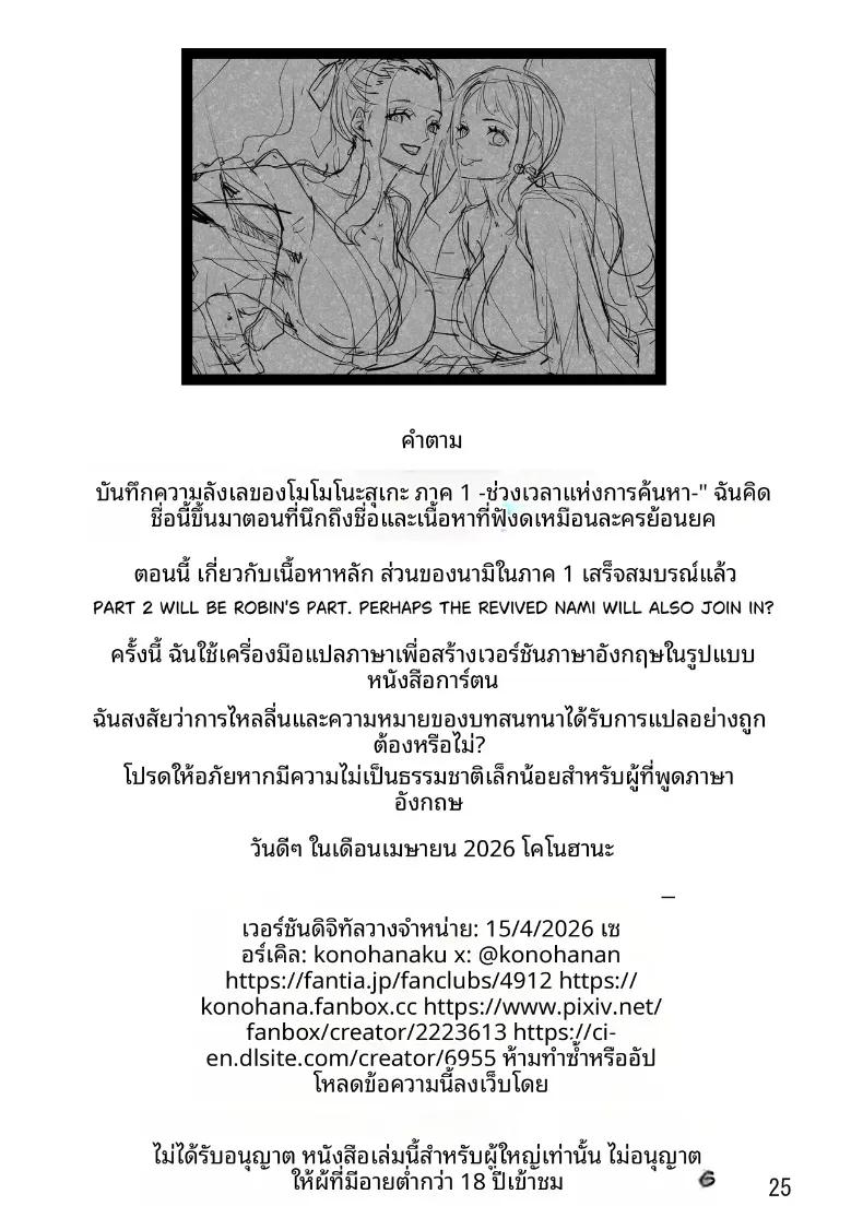 Doujin-Lc- อ่าน โดจิน มังฮวา เกาหลี ญี่ปุ่น จีน แปลไทย บทโมโมโนะสุเกะ ตอนที่ 1 2 3 4 5 6 7 8 9 10 11 12 13 14 ฟรี ไม่มีโฆษณา อ่าน โดจิน Manhwa เกาหลี ญี่ปุ่น จีน เรามีครบ คัดมาให้เน้นๆ โดจิน 18+ รับประกันความฟินโดย  Doujin Lc