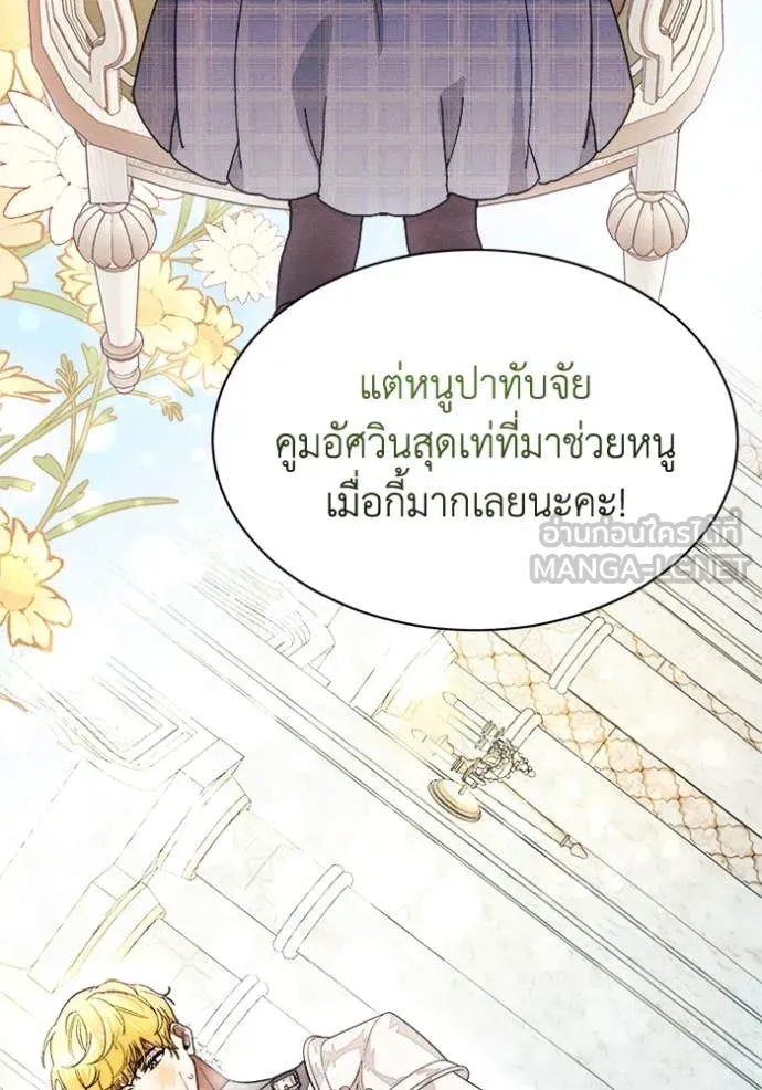 รักนะคะ ป๊ะป๋า ตอนที่ 17 รูปที่ 73