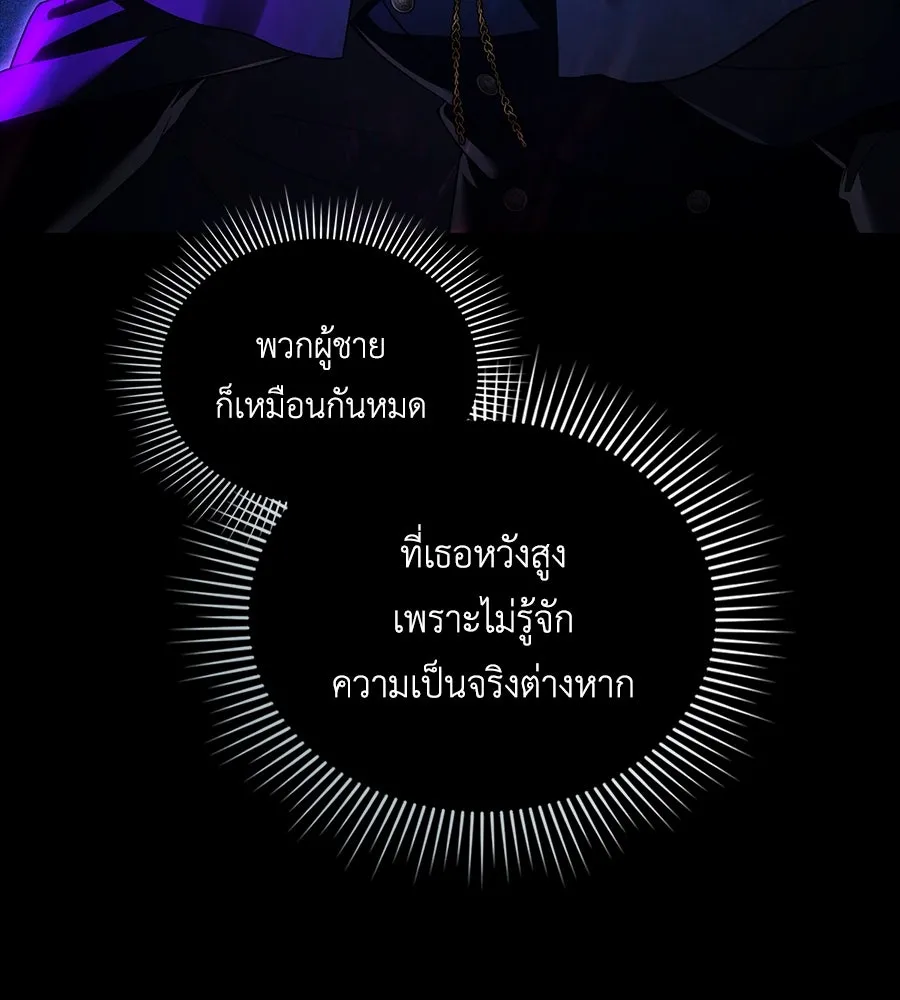 เล่ห์รักชนชั้นสูง ตอนที่ 32 รูปที่ 155