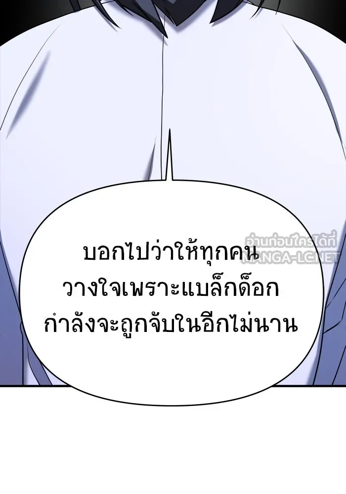 วายร้ายก็อยากมีรัก ตอนที่ 65 รูปที่ 144