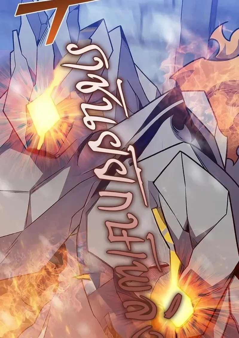 Dragon-Devouring Mage ย_อนเวลาจอมเวทย_กล_นม_งกร ตอนที่ ตอนที่ 118 รูปที่ 80