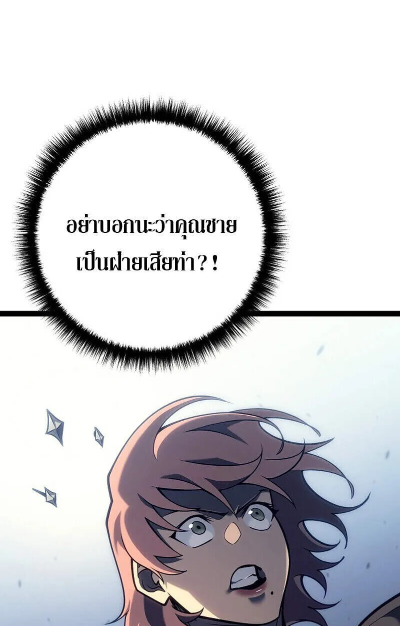 Regressing as the Reincarnated Bastard of the Sword Clan ตอนที่ ตอนที่ 51 รูปที่ 101