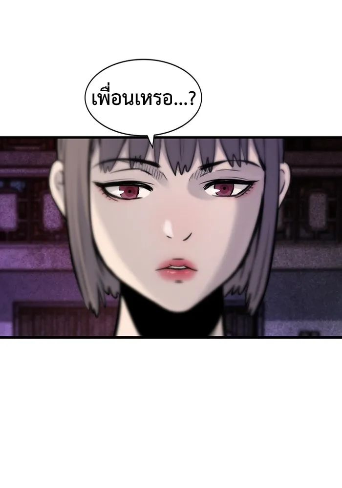 มีนา เกิดมาล่า ตอนที่ 16 รูปที่ 113