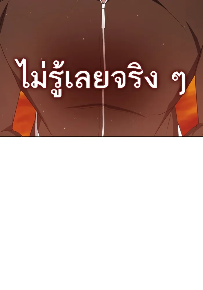 ผู้เล่นขั้นเทพแห่งหอคอยฝึกสอน ตอนที่ 124 รูปที่ 65