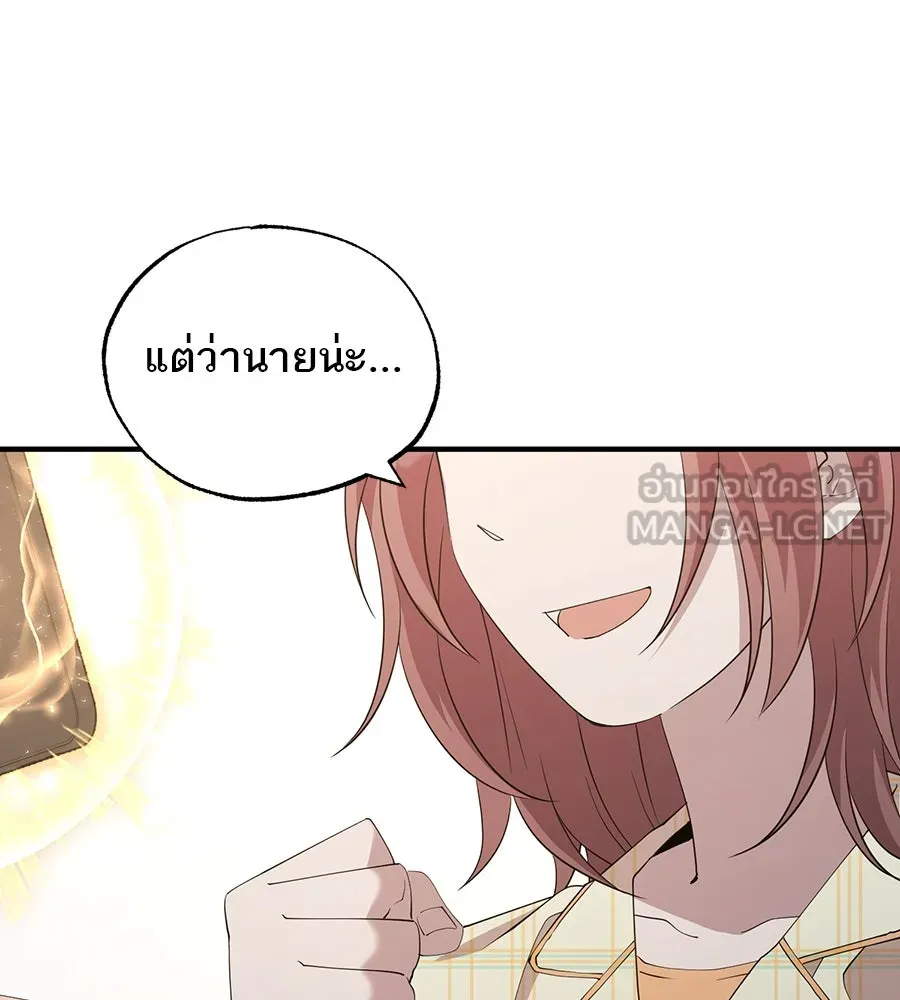ร้านสะดวกซื้อต่างโลก ตอนที่ 4 รูปที่ 6