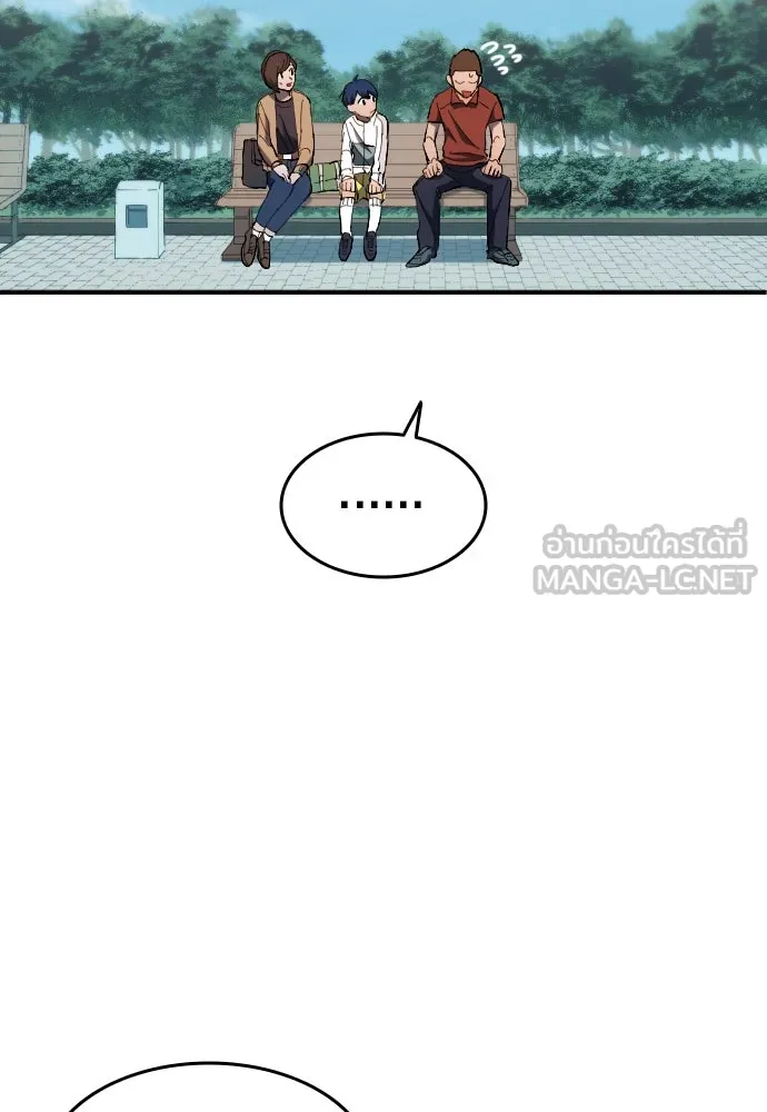 นักเตะแข้งสวรรค์ ตอนที่ 11 รูปที่ 51