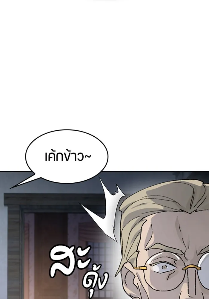 ตั้งแคมป์ฮีลใจในต่างโลก ตอนที่ 41 รูปที่ 79