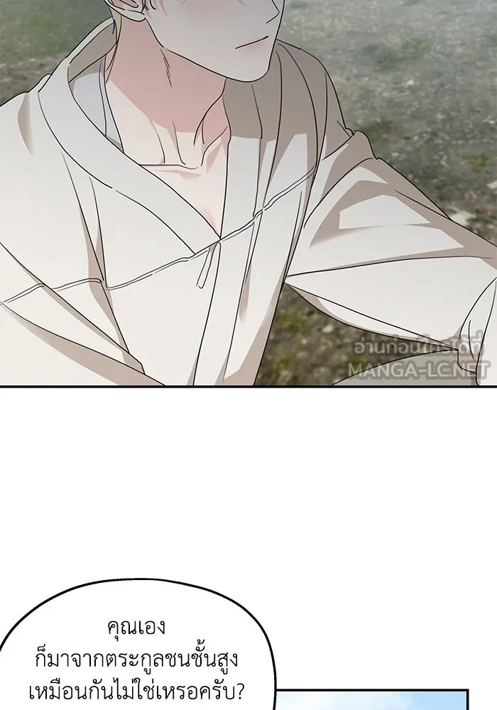 ครอบครัวสามีเห็นทีจะคลั่งรัก ตอนที่ 120 รูปที่ 102