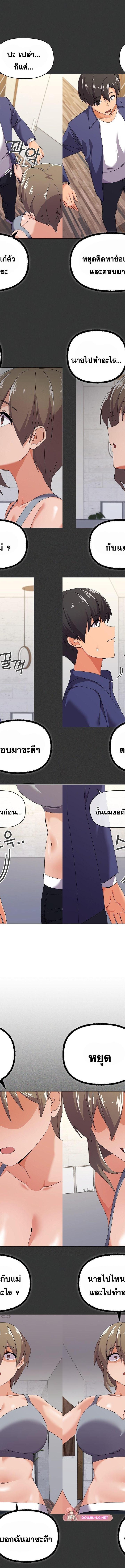 What’s wrong with this family ตอนที่ 29 4