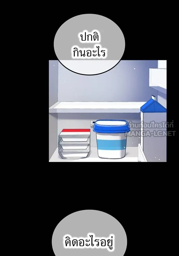 ฮันเตอร์สกิลโกง ตอนที่ 27 รูปที่ 72