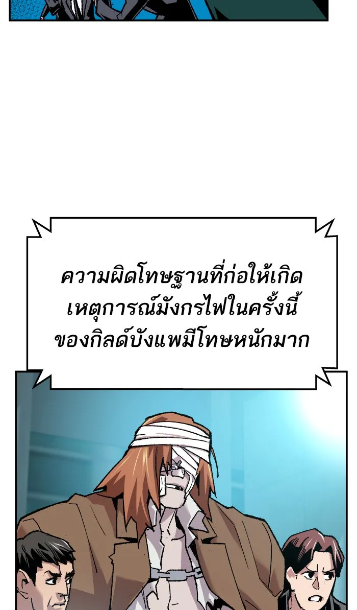 ยอดคนเลเวลทะลุ ตอนที่ 16 กิลด์บังแพสุดแข็งแกร่ง (12) รูปที่ 154