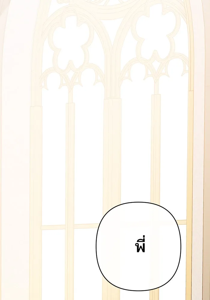 หนูน้อยทรราช ตอนที่ 10 รูปที่ 56