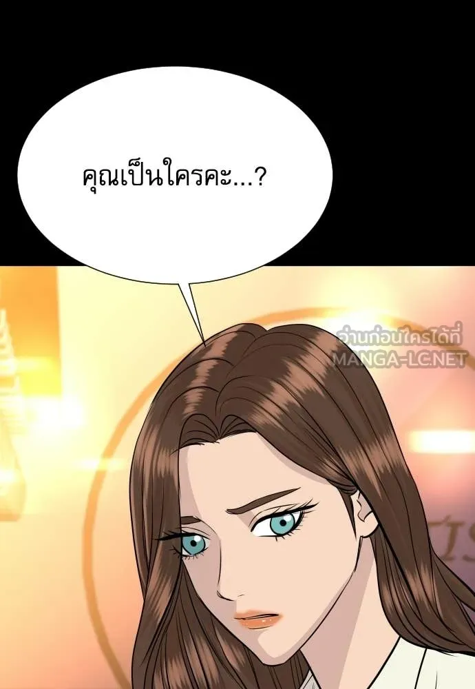 หลานอัจฉริยะ ตอนที่ 75 รูปที่ 28