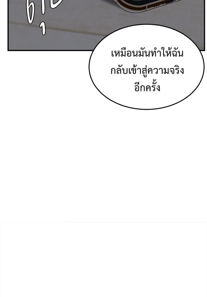 ช่วยเปลี่ยนฉันที ตอนที่ 104. ชูดูนา 3 รูปที่ 95