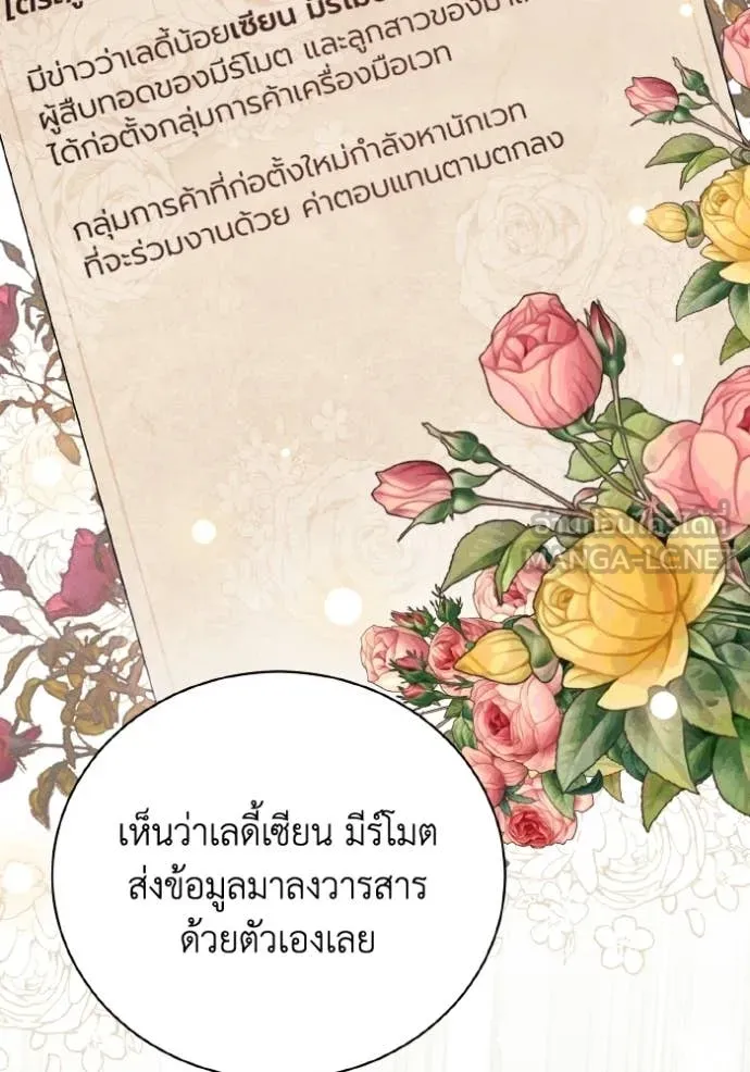 รักนะคะ ป๊ะป๋า ตอนที่ 44 รูปที่ 26