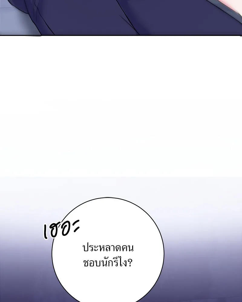 แด่ความเกลียดชัง ตอนที่ 5 รูปที่ 88