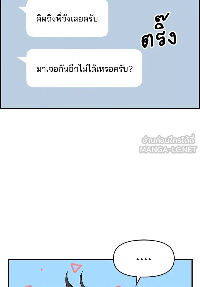 เพื่อนกันมันส์เกิน ตอนที่ 45 รูปที่ 81