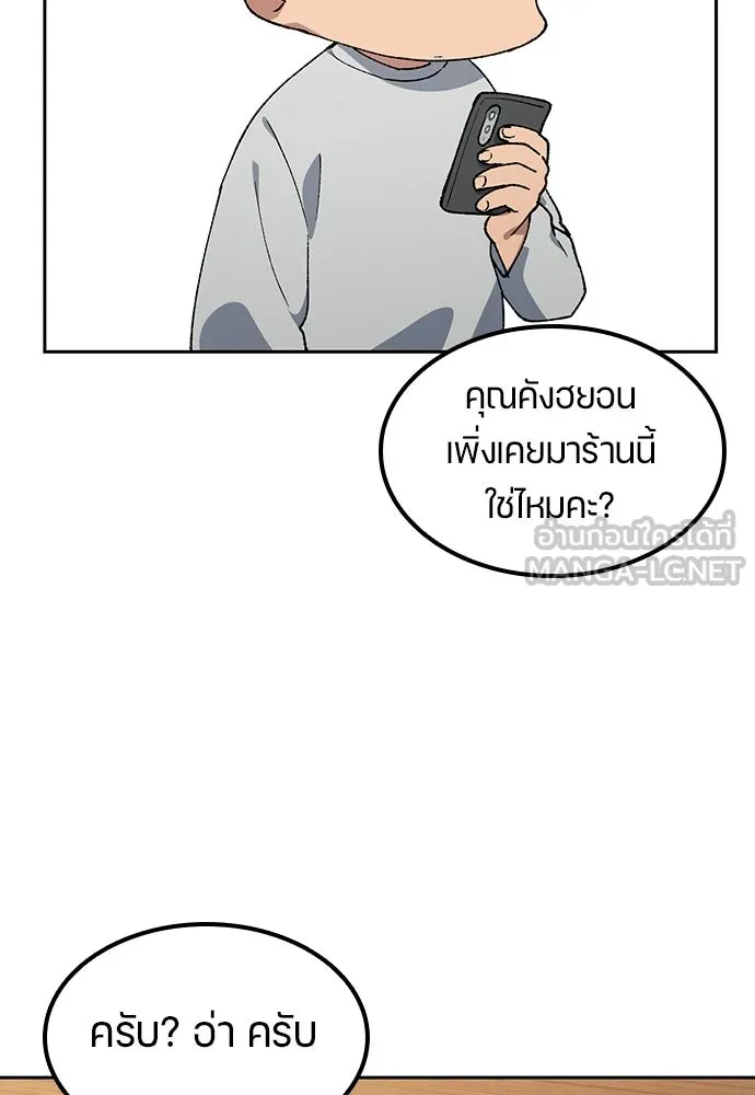 ตั้งแคมป์ฮีลใจในต่างโลก ตอนที่ 98 รูปที่ 66