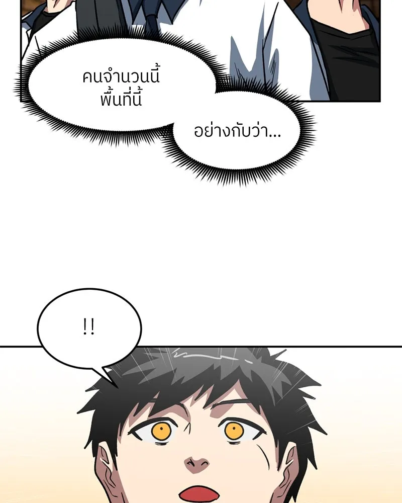 โรงเรียนสัตว์กินเนื้อ ตอนที่ 65 รูปที่ 76