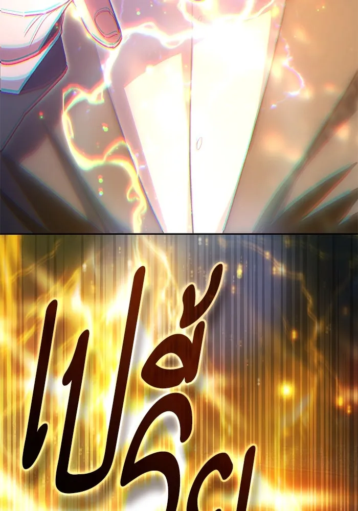 My S-Class Hunters ตอนที่ 116 การทำความสะอาดมันต้องทำด้วยน้ รูปที่ 8