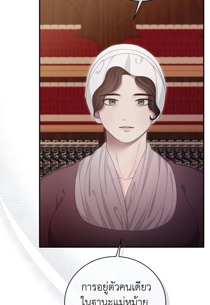 สาวใช้อย่างฉัน ขอเลือกหันหลังให้นาย ตอนที่ 35 รูปที่ 10