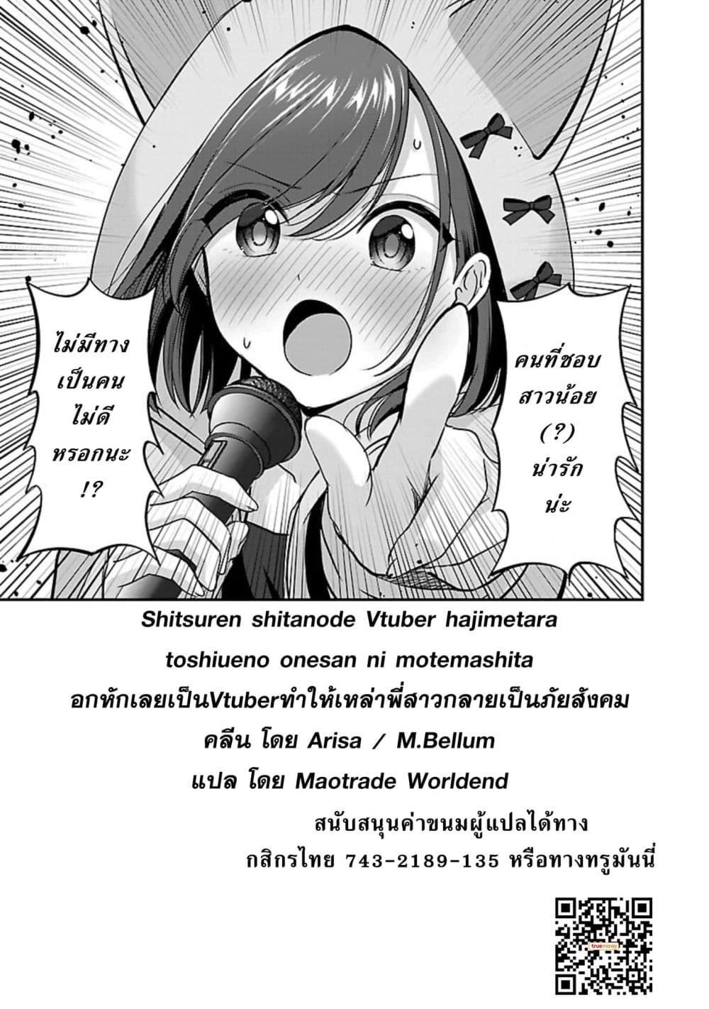 Manga-lc-com อ่านมังงะ อ่านการ์ตูน ออนไลน์ ฟรี Shitsuren Shita Node Vtuber Hajimeta ตอนที่ 1 2 3 4 5 6 7 8 9 10 11 12 13 14 ฟรี ไม่มีโฆษณา Manga-lc - อ่าน มังงะ อ่าน การ์ตูน ออนไลน์ อ่านมังงะ ฟรี