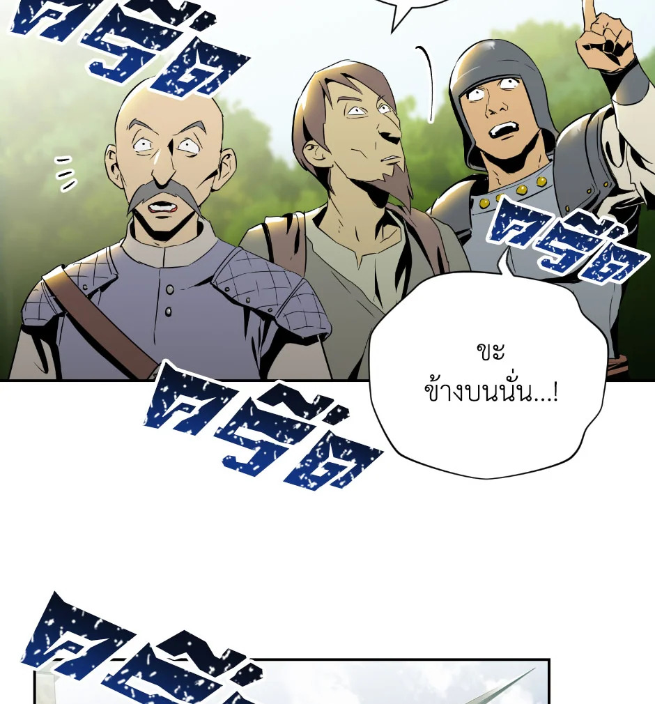 พลทหารโครงกระดูกผู้ม ตอนที่ 69 รูปที่ 49