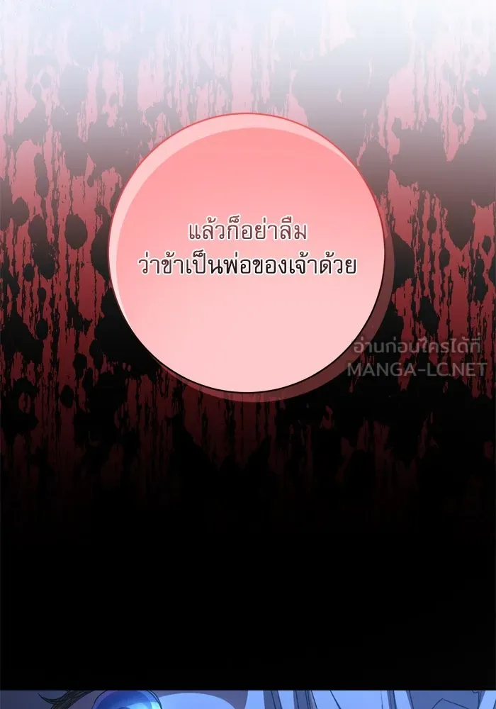 เกิดใหม่คราวนี้ ขอเป็นคนดีดูสักครั้ง ตอนที่ 40 รูปที่ 99