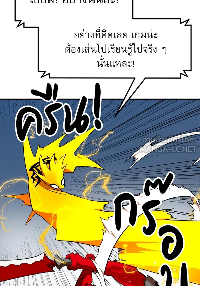 Double Click ตอนที่ 62 รูปที่ 78