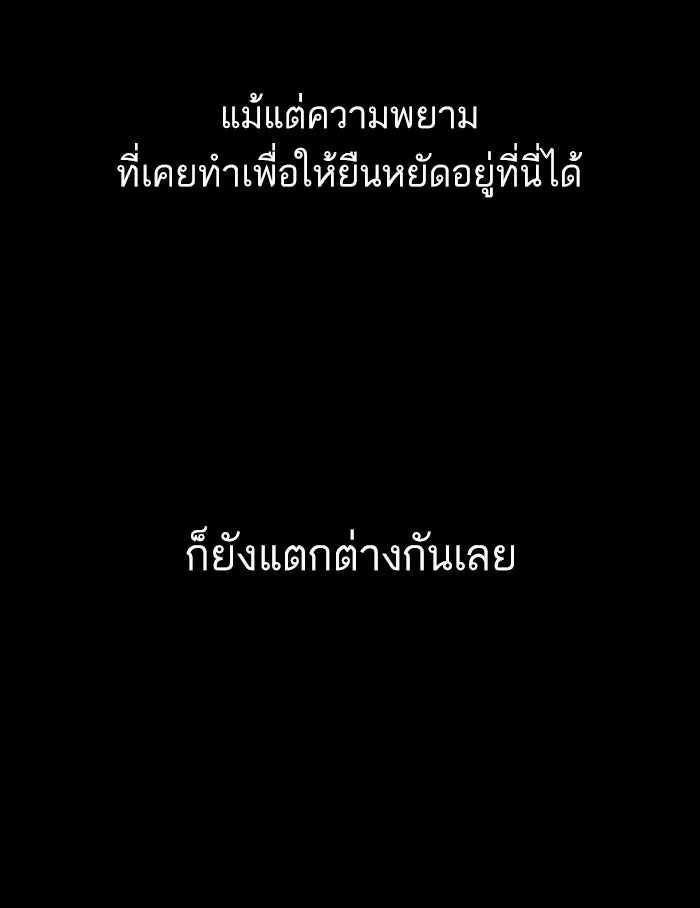 ฉันมันร้าย หรือเพราะโลกไม่น่ารัก ตอนที่ 133 รูปที่ 16