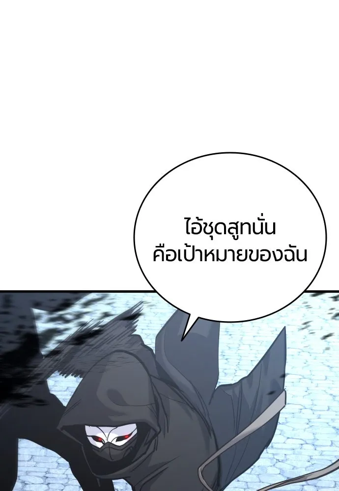 มือพิพากษา ตอนที่ 47 รูปที่ 145