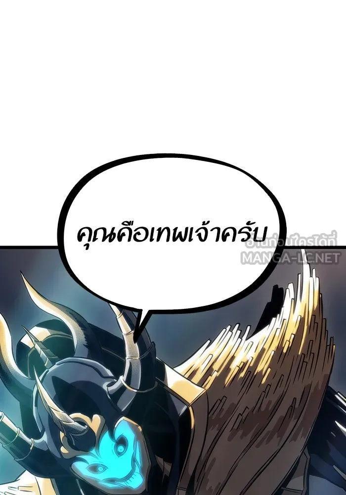 หลังวันสิ้นโลก ตอนที่ 80 รูปที่ 108