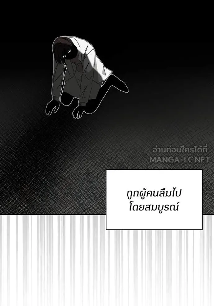 ฉันเนี่ยนะ ตอนที่ 47 รูปที่ 7