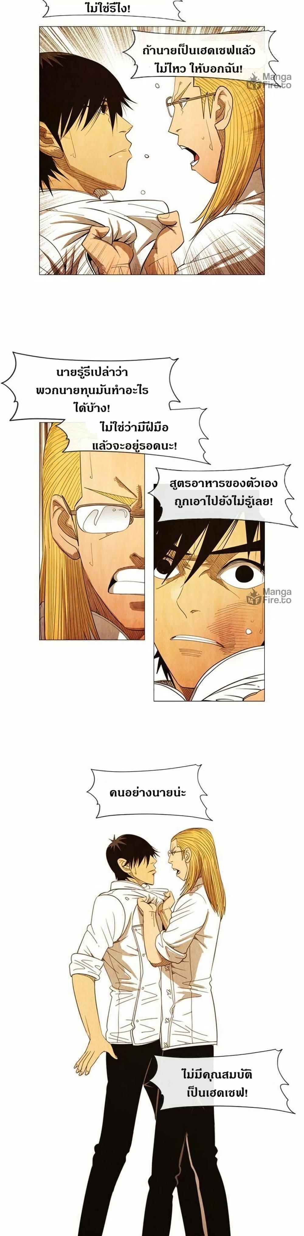 Manga-lc-com อ่านมังงะ อ่านการ์ตูน ออนไลน์ ฟรี Michelin Star ตอนที่ 1 2 3 4 5 6 7 8 9 10 11 12 13 14 ฟรี ไม่มีโฆษณา Manga-lc - อ่าน มังงะ อ่าน การ์ตูน ออนไลน์ อ่านมังงะ ฟรี