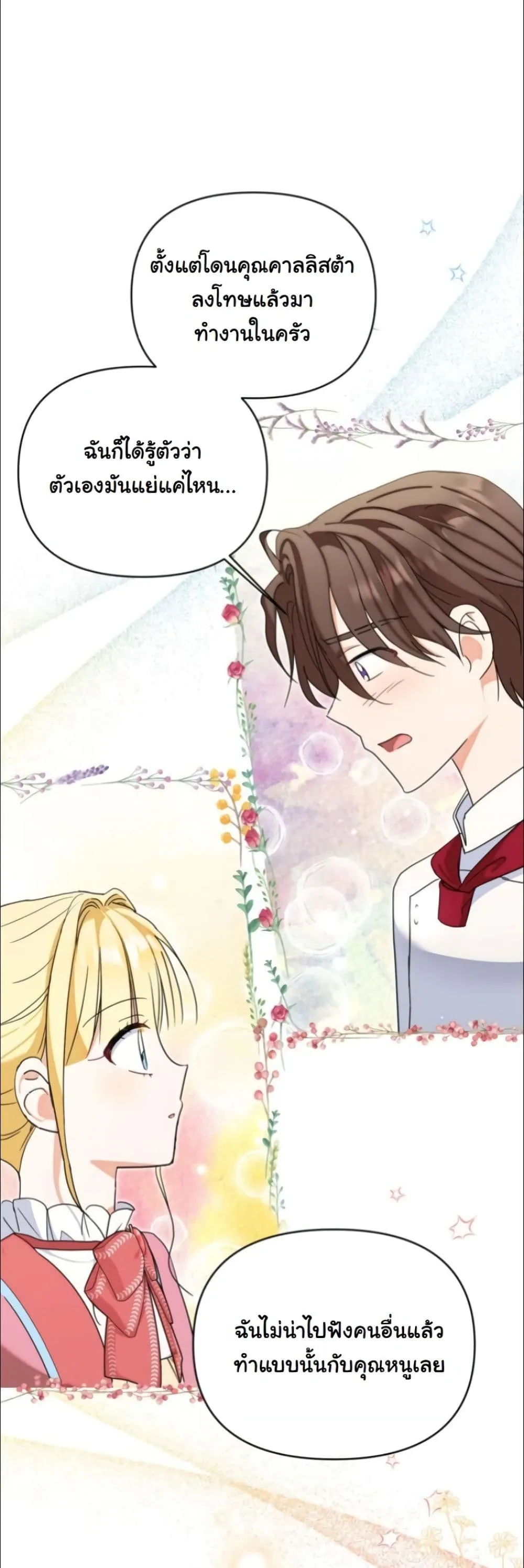 Manga-lc-com อ่านมังงะ อ่านการ์ตูน ออนไลน์ ฟรี My Once-Enemy Sister Now Cherishes Me ตอนที่ 1 2 3 4 5 6 7 8 9 10 11 12 13 14 ฟรี ไม่มีโฆษณา Manga-lc - อ่าน มังงะ อ่าน การ์ตูน ออนไลน์ อ่านมังงะ ฟรี