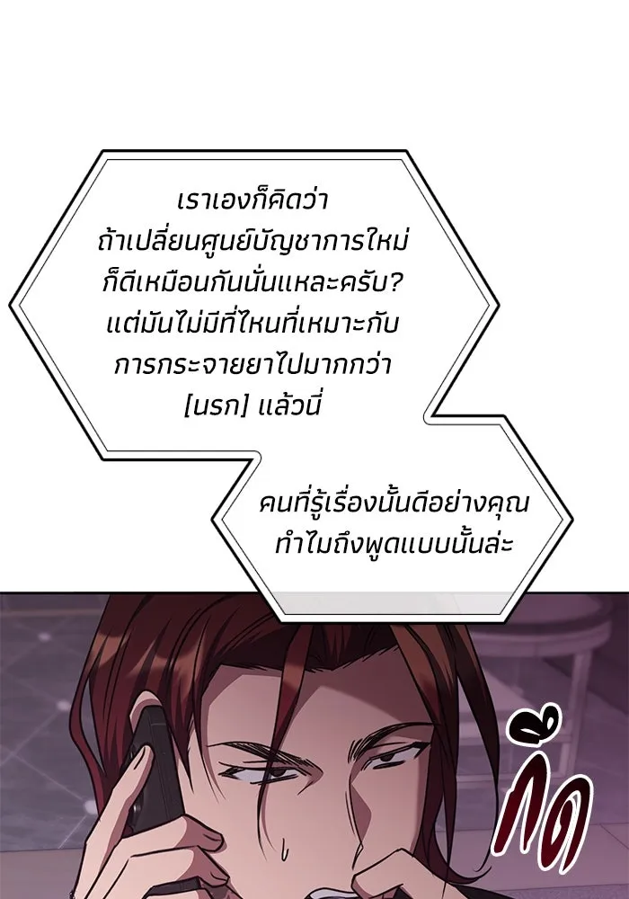 ฮีลเลอร์ตัวพ่อขอฟาดเรียบ ตอนที่ 43 รูปที่ 40