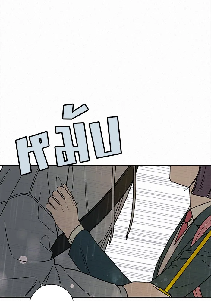 ปฏิบัติการรักวุ่นหัวใจ ตอนที่ 14 รูปที่ 17