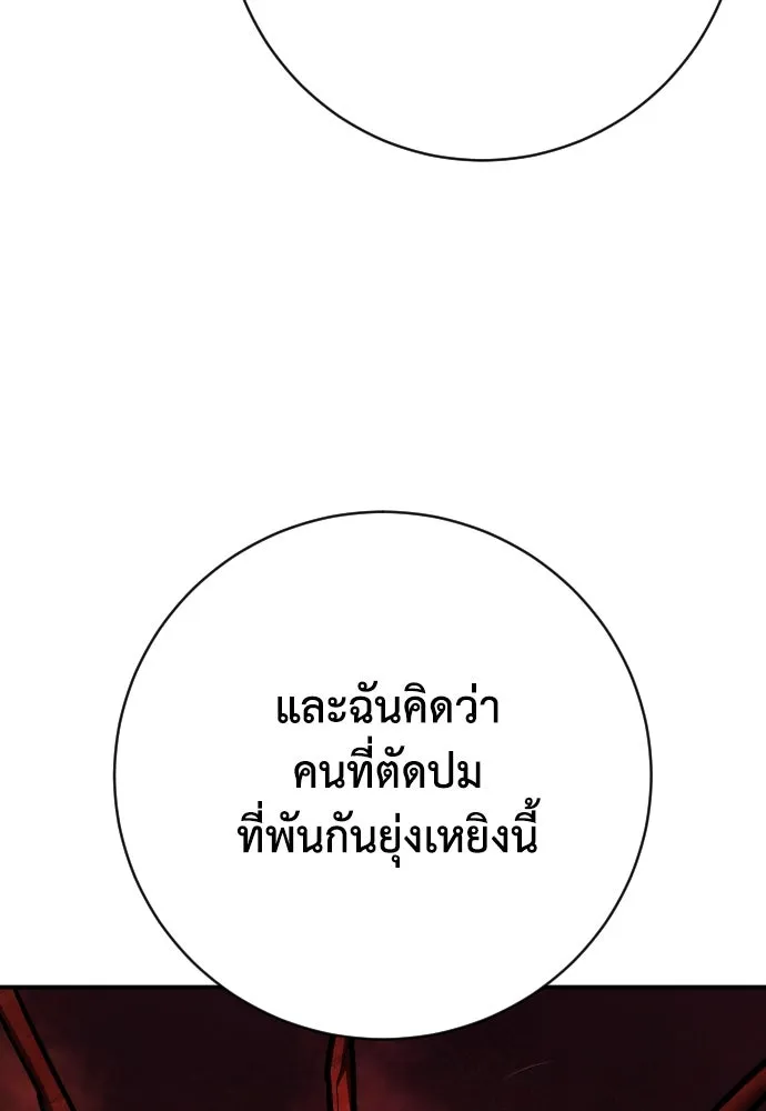 เพชฌฆาตลงทัณฑ์ ตอนที่ 40 รูปที่ 100