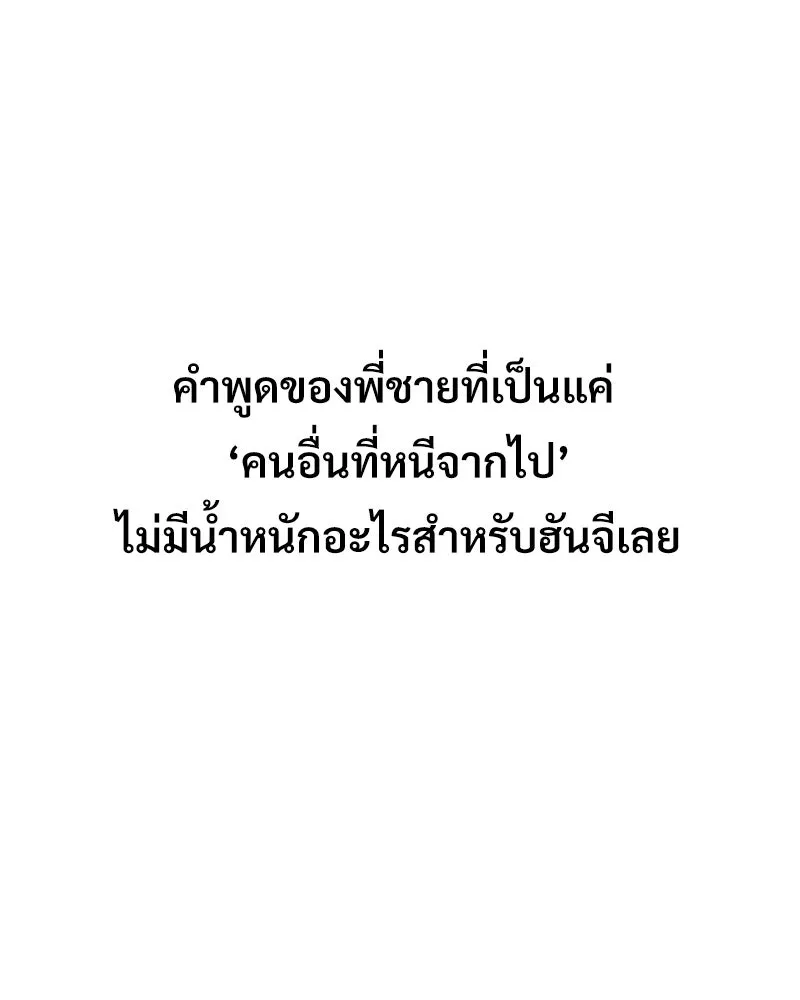 บอกมาค่าตัวเท่าไหร่ ตอนที่ 27 รูปที่ 47
