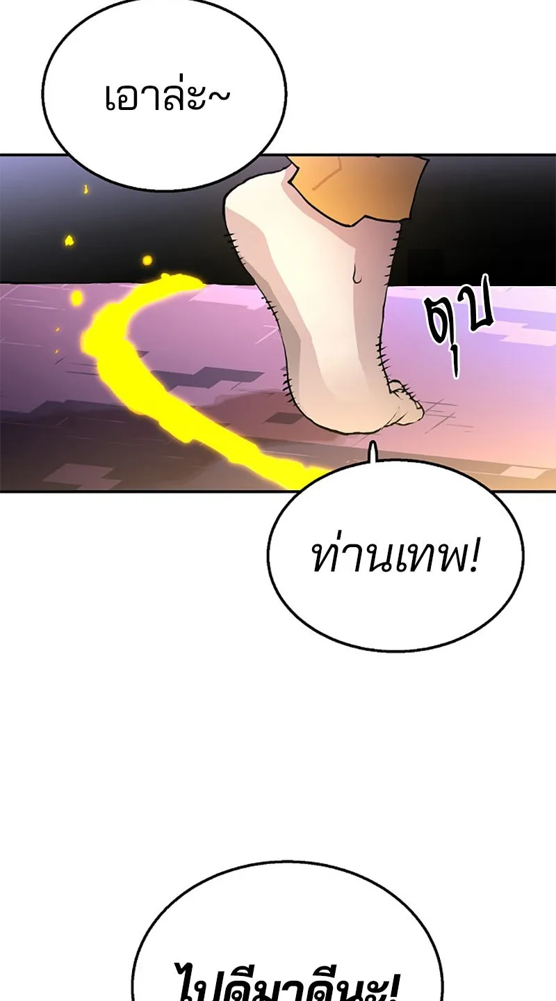 Player ตอนที่ 3 รูปที่ 92