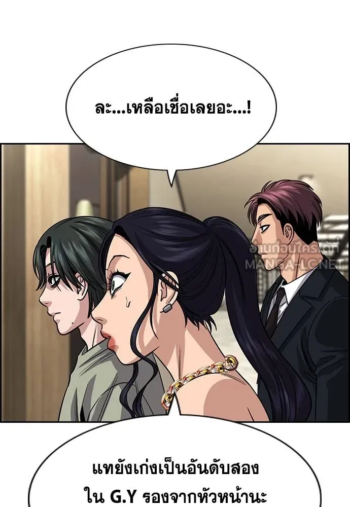 การศึกษาที่แท้จริง ตอนที่ 237 รูปที่ 4