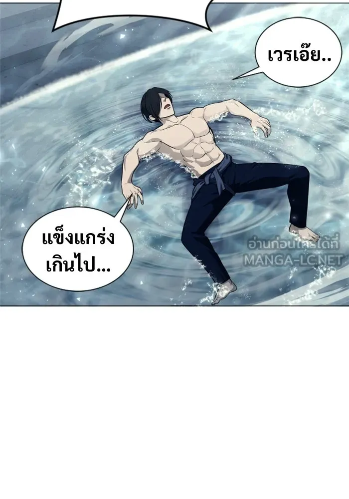 อูเร็ค มาซิโน่ ตอนที่ 33 อย่ามาขวาง รูปที่ 162