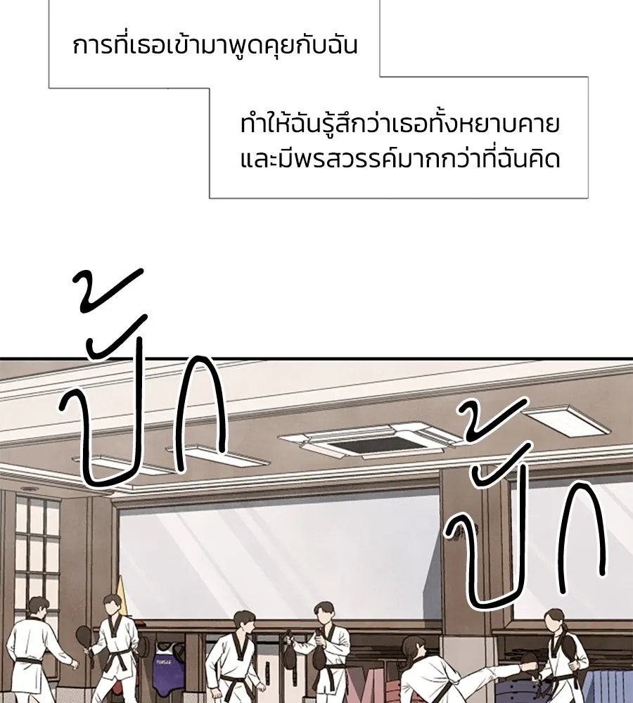 เหตุผลของคนไม่อยากอยู่ ตอนที่ 19 รูปที่ 82