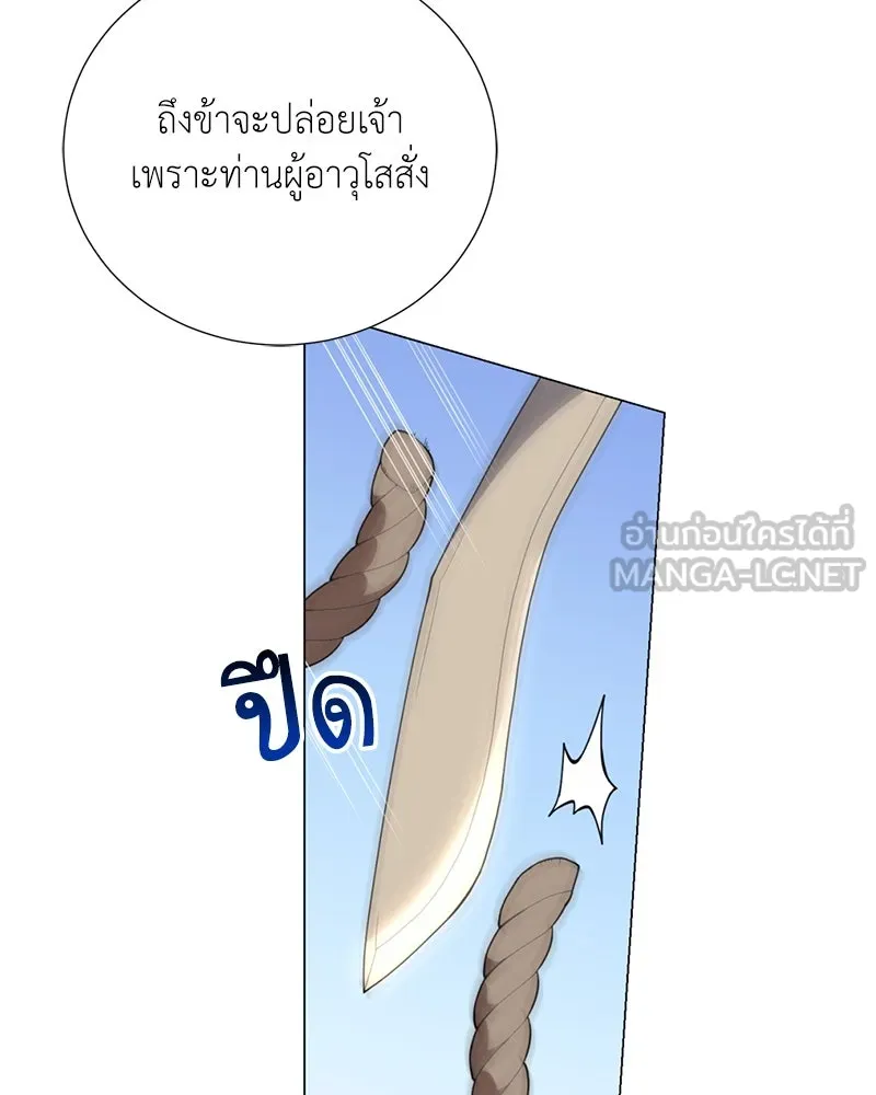 คนสวนโลกฮันเตอร์ ตอนที่ 37 รูปที่ 3